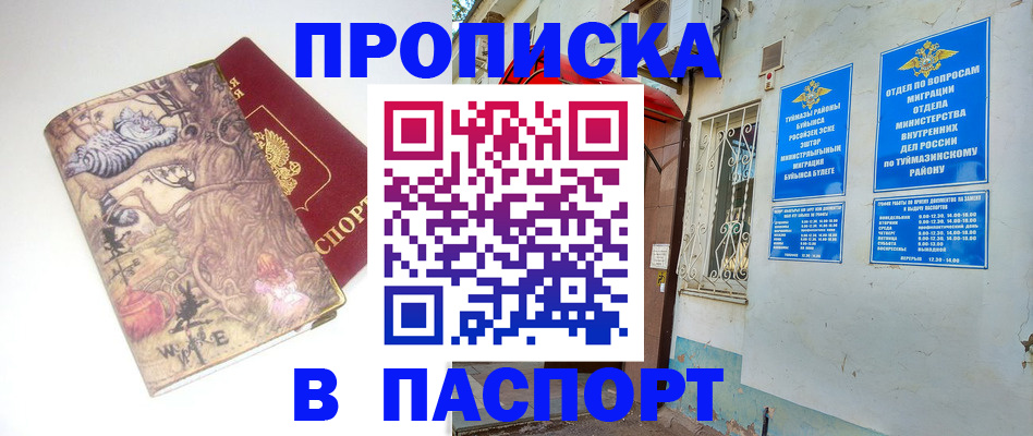пропишу в квартире в Вихоревке