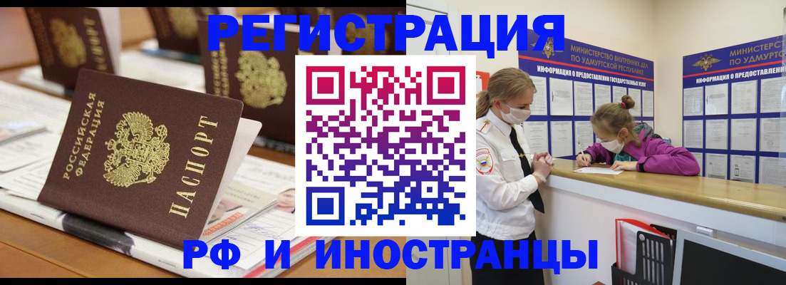 временная регистрация законно в Вихоревке